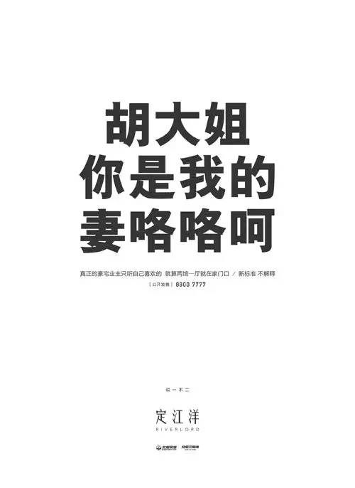 地产的黄金时代已经过去，却留下了这些直指人心的好文案