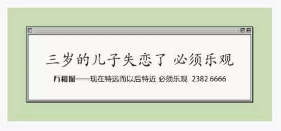 地产的黄金时代已经过去，却留下了这些直指人心的好文案