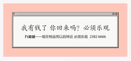 地产的黄金时代已经过去，却留下了这些直指人心的好文案