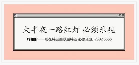 地产的黄金时代已经过去，却留下了这些直指人心的好文案