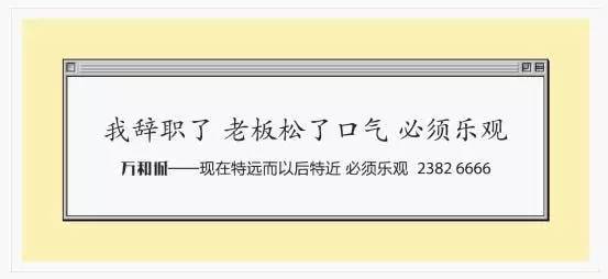 地产的黄金时代已经过去，却留下了这些直指人心的好文案