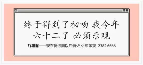 地产的黄金时代已经过去，却留下了这些直指人心的好文案