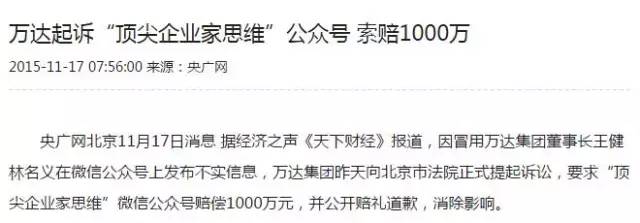 盘点朋友圈垃圾文章的12种标题