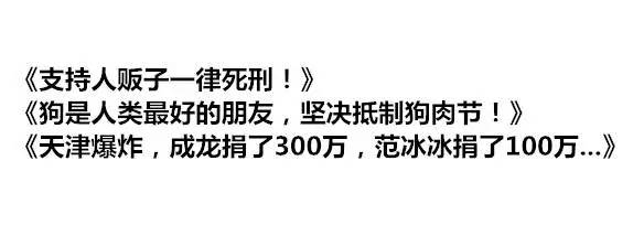 盘点朋友圈垃圾文章的12种标题