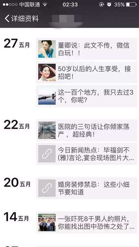 盘点朋友圈垃圾文章的12种标题