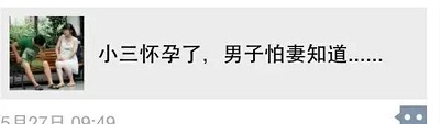 盘点朋友圈垃圾文章的12种标题