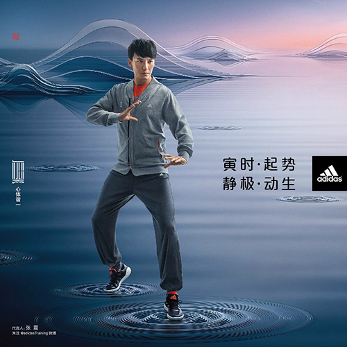 adidas 武极