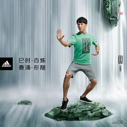 adidas 武极