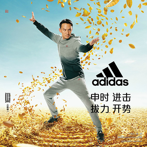 adidas 武极