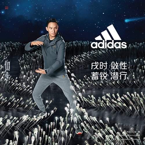 adidas 武极