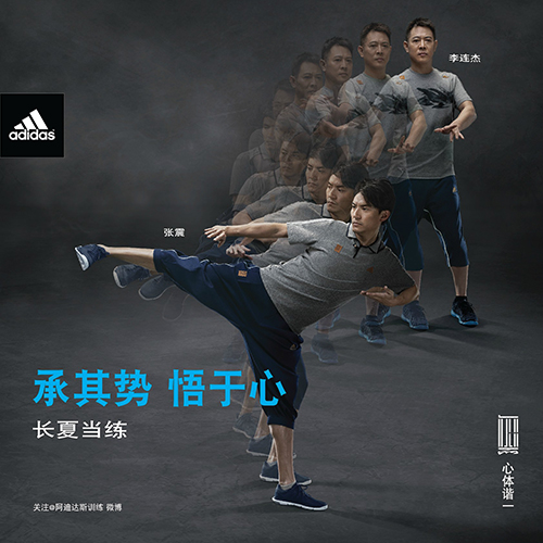 adidas 武极