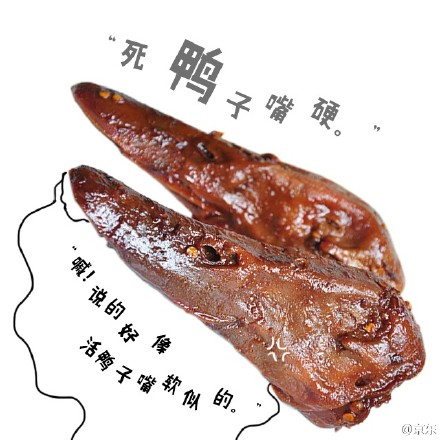 励志的食物