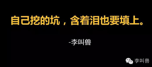 李叫兽文案解冻大法：为什么有些文案怪怪的？