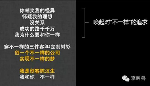 李叫兽文案解冻大法：为什么有些文案怪怪的？