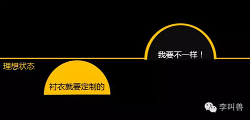 李叫兽文案解冻大法：为什么有些文案怪怪的？