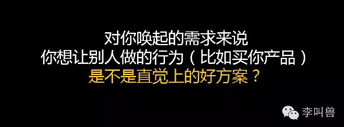 李叫兽文案解冻大法：为什么有些文案怪怪的？