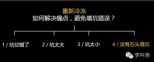 李叫兽文案解冻大法：为什么有些文案怪怪的？