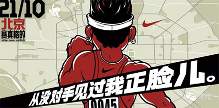 中国知名广告人之李耀斌：NIKE这些帅到不行的文案出自他手！