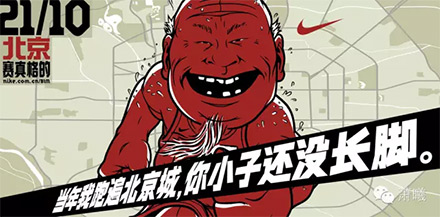 中国知名广告人之李耀斌：NIKE这些帅到不行的文案出自他手！