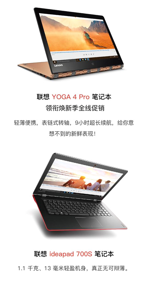 联想Lenovo广告神文案：中国历史上最悲催的职业