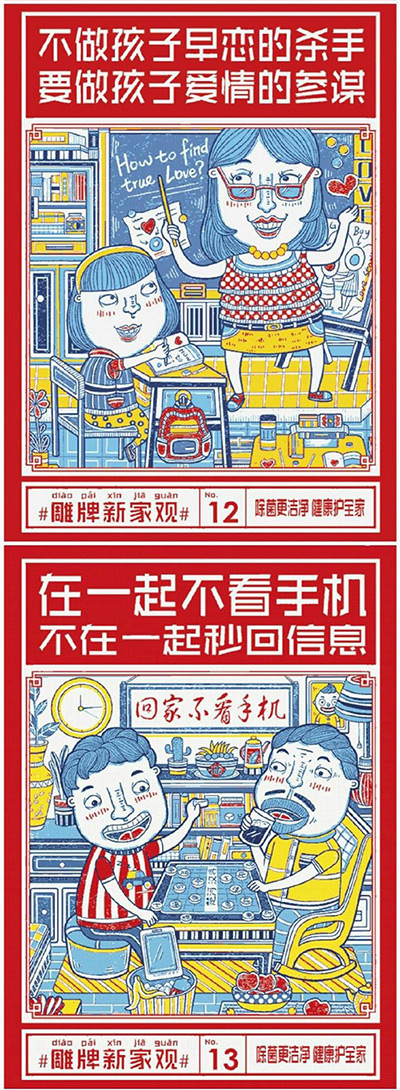 纳爱斯“雕牌新家观” 80张创意海报合集，好作品自己会说话