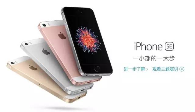 iPhone SE 发布，苹果又现神文案！段子手都服了……