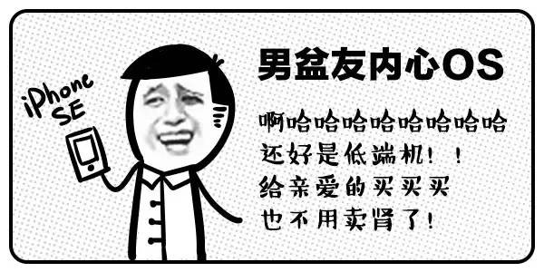 苹果发布会之后，各行业用户的内心戏…