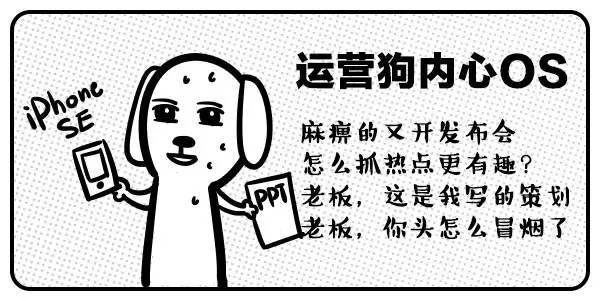 苹果发布会之后，各行业用户的内心戏…