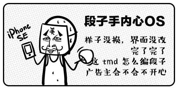 苹果发布会之后，各行业用户的内心戏…