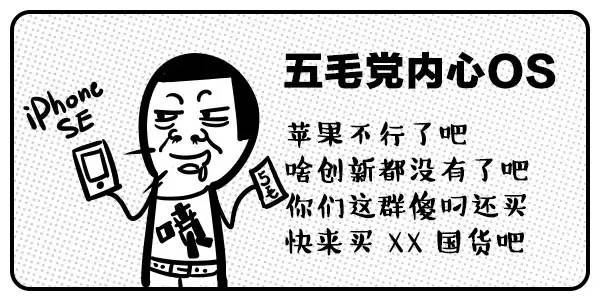 苹果发布会之后，各行业用户的内心戏…