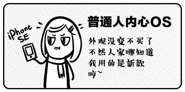 苹果发布会之后，各行业用户的内心戏…