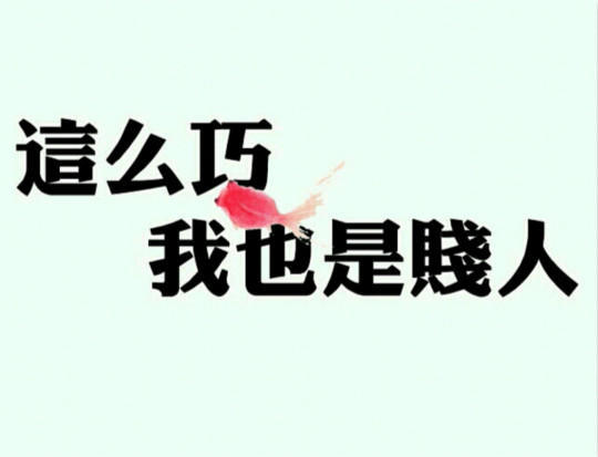 “性感文案?”穿上这三点，你的内容也像网红一样性感