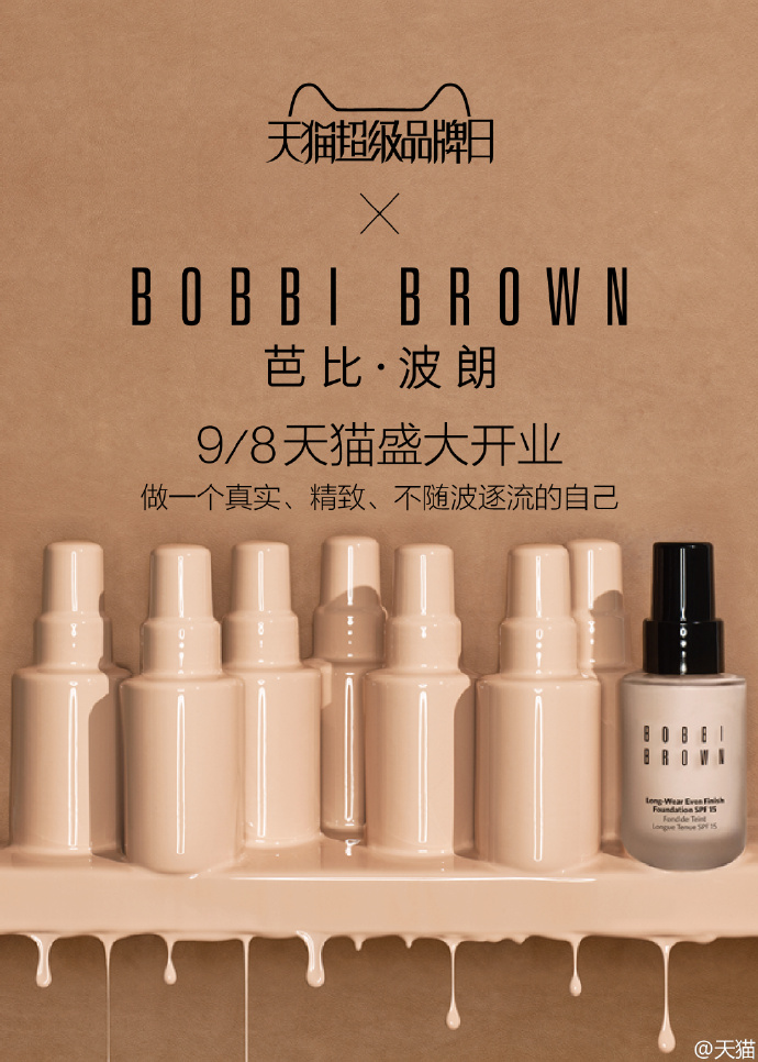 BOBBI BROWN