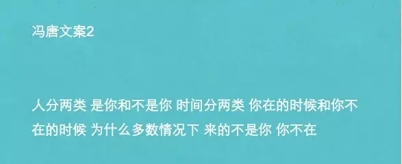 读完冯唐的文字，我悟出了文案创作的几个常用招数