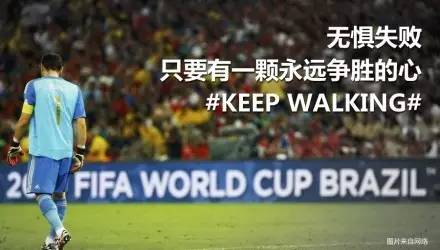 无惧失败  只要有一颗永远争胜的心  #KEEP WALKING#