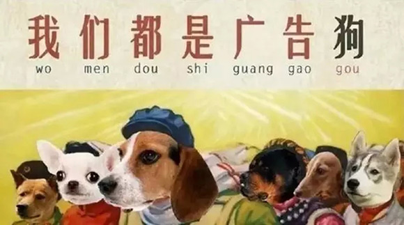 注意！这些都是广告狗经常犯的致命文案错误