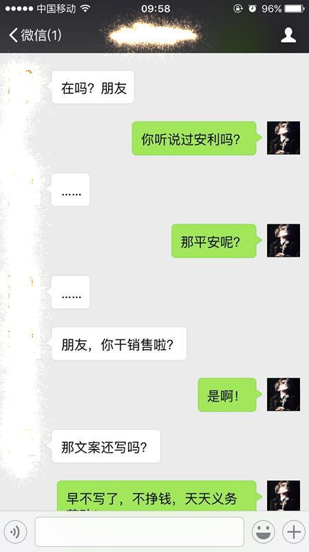 朋友，我为什么不帮你写文案？