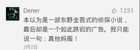 让广告「硬」起来的秘诀，就是让文「软」下去