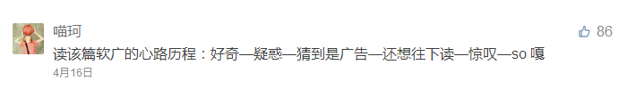 让广告「硬」起来的秘诀，就是让文「软」下去