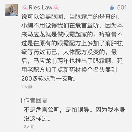 被老外的好评文案感动，千万网友纷纷前来致敬“马应龙”！