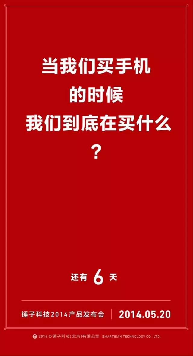 老罗和锤子凶险的 4 年，做过的广告都在这里了