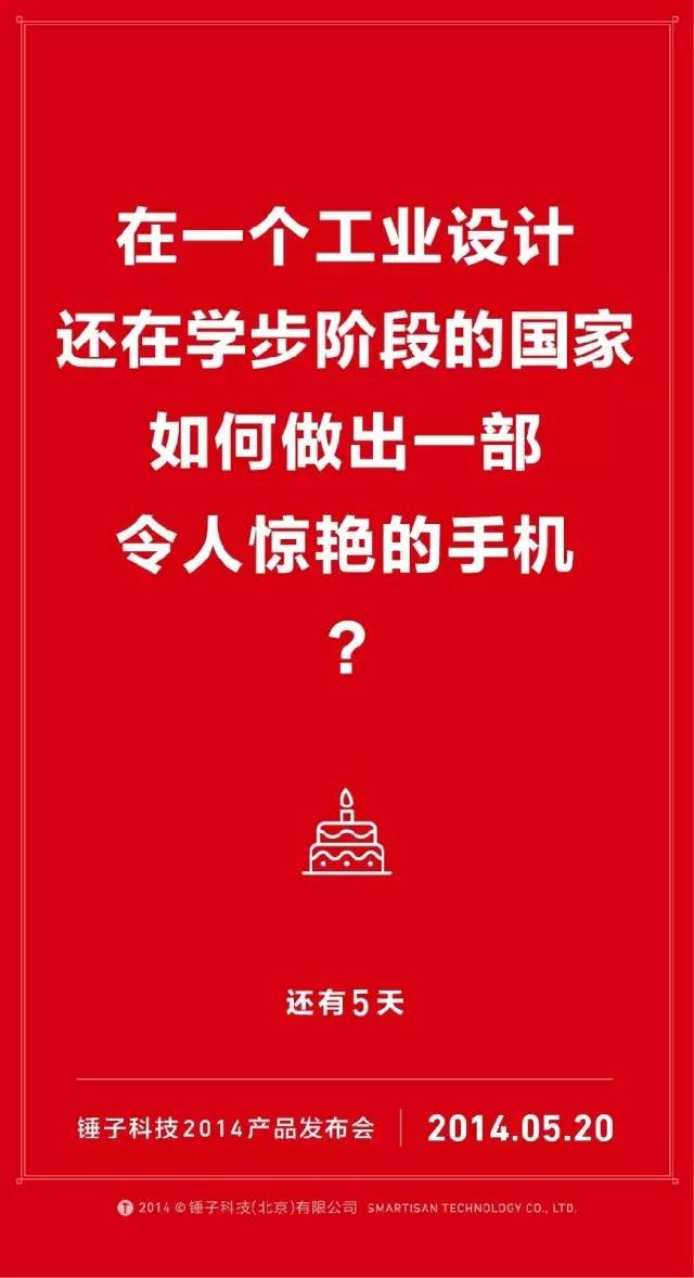 老罗和锤子凶险的 4 年，做过的广告都在这里了