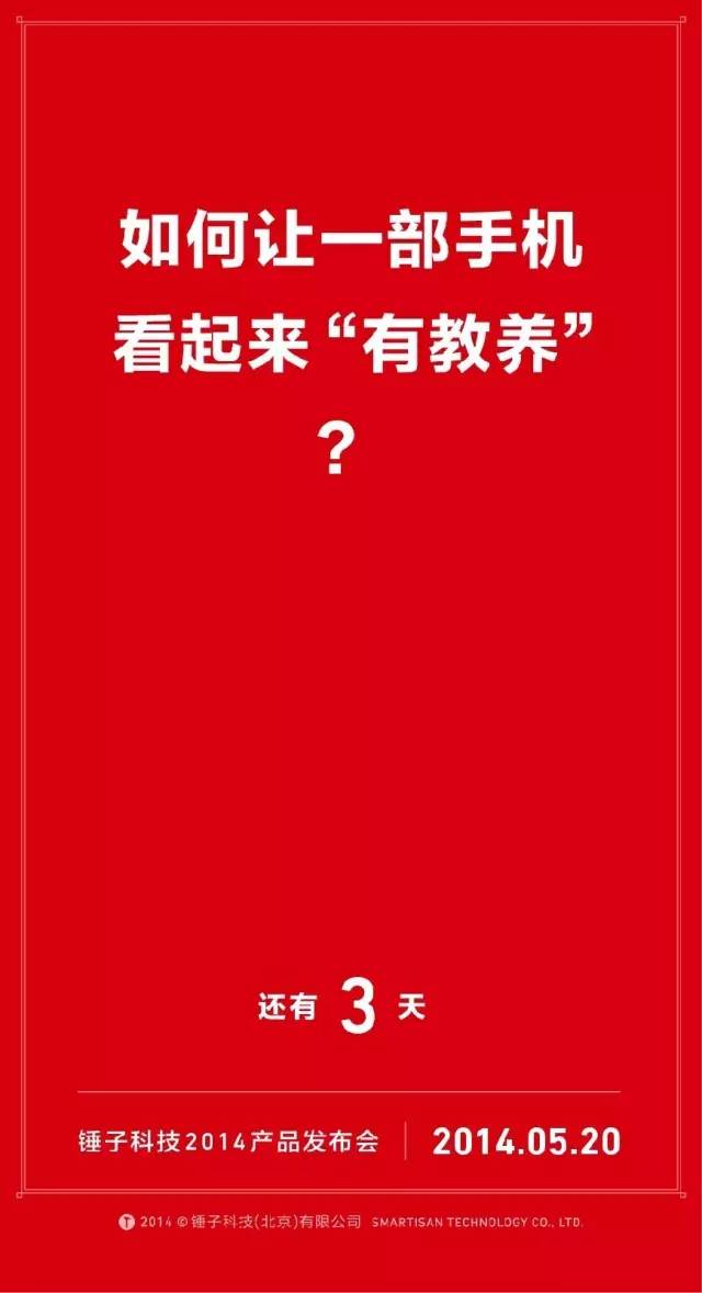 老罗和锤子凶险的 4 年，做过的广告都在这里了