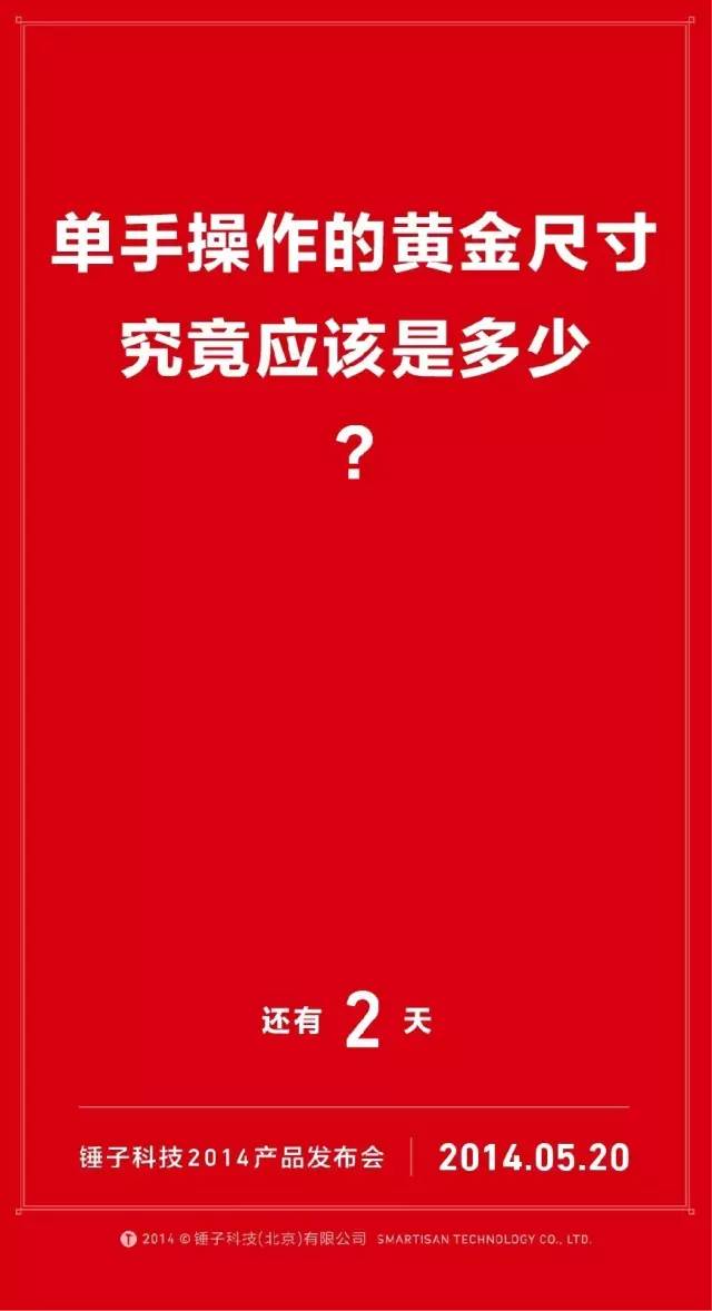 老罗和锤子凶险的 4 年，做过的广告都在这里了