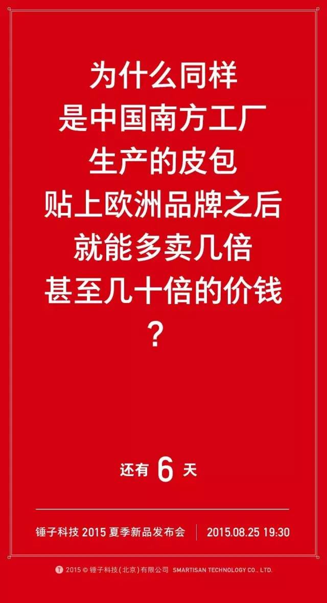 老罗和锤子凶险的 4 年，做过的广告都在这里了