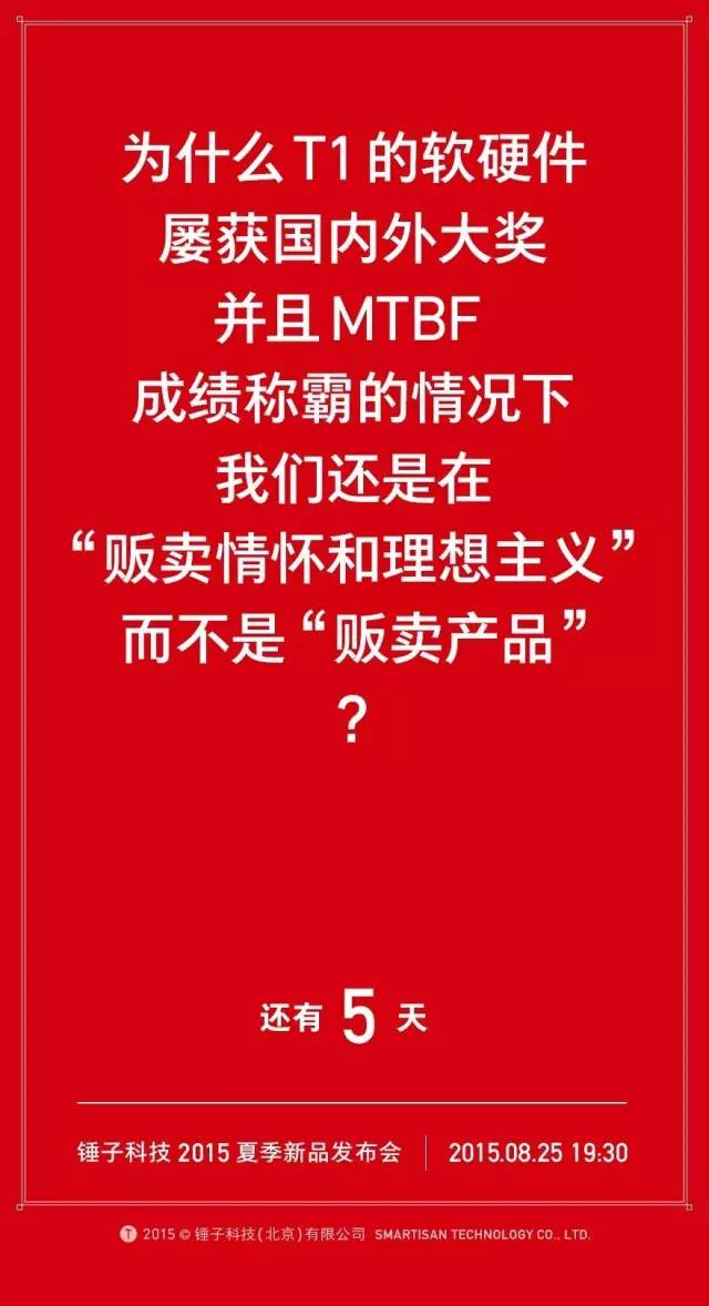 老罗和锤子凶险的 4 年，做过的广告都在这里了