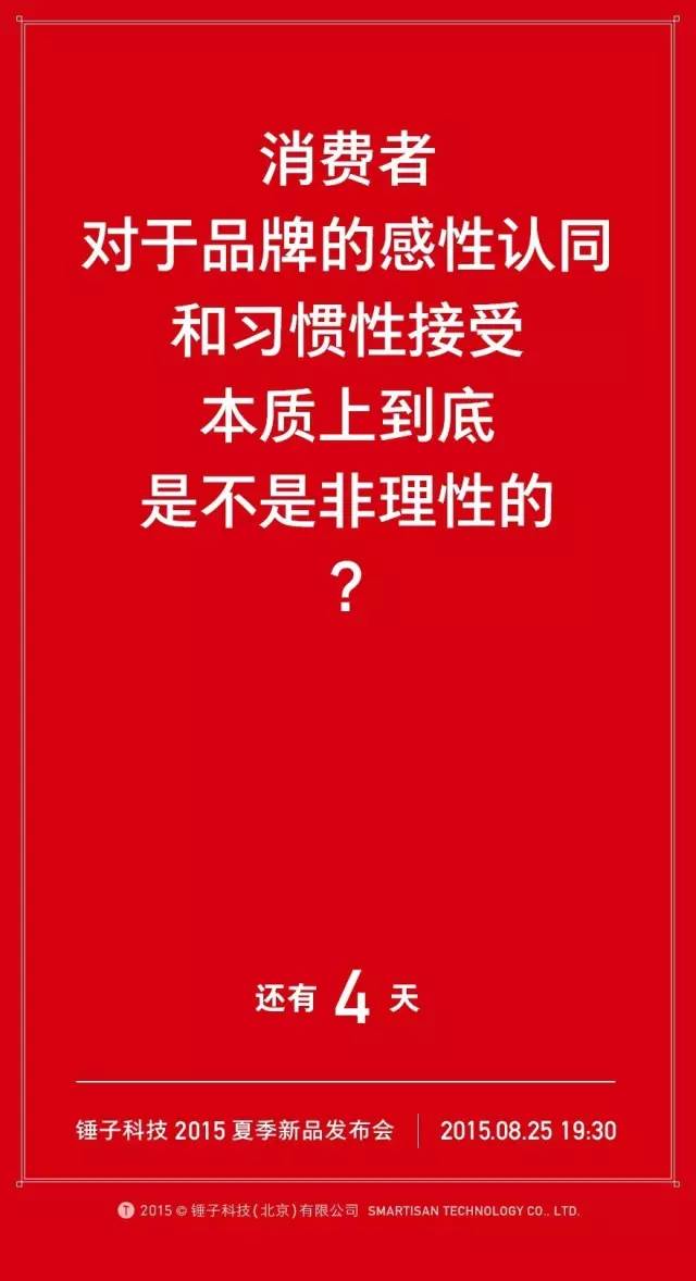 老罗和锤子凶险的 4 年，做过的广告都在这里了