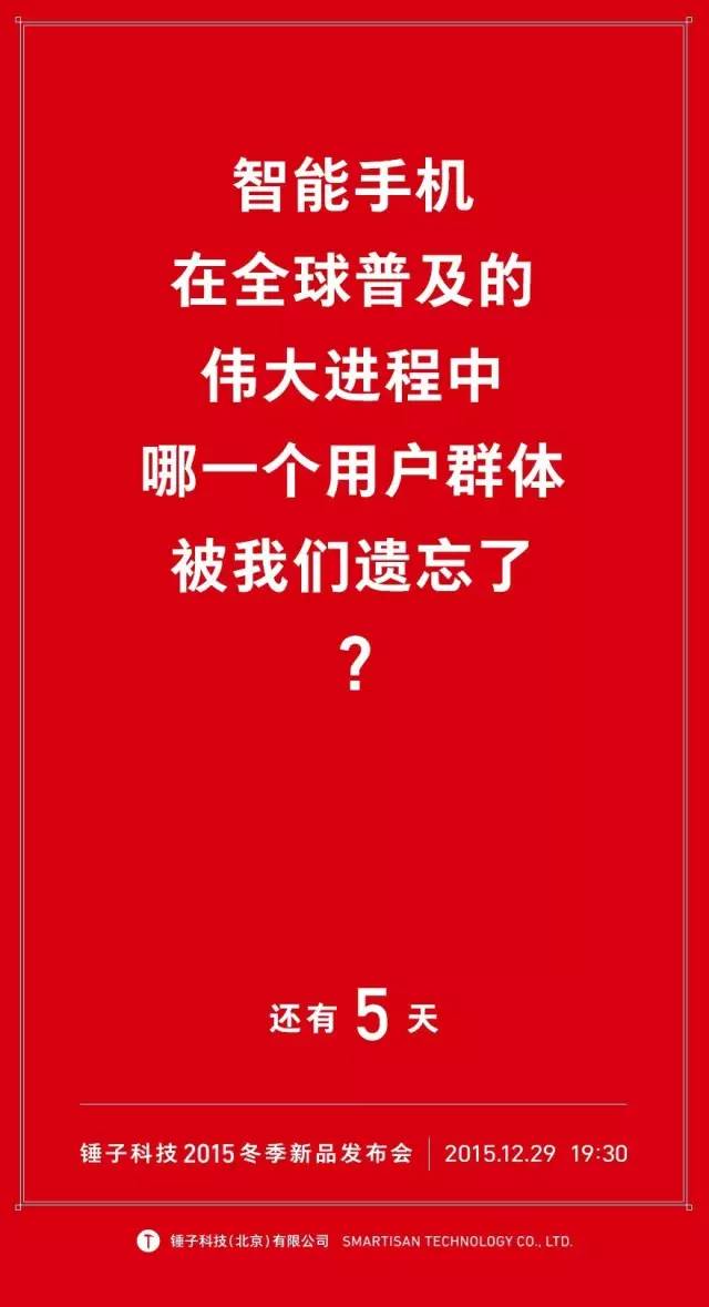 老罗和锤子凶险的 4 年，做过的广告都在这里了