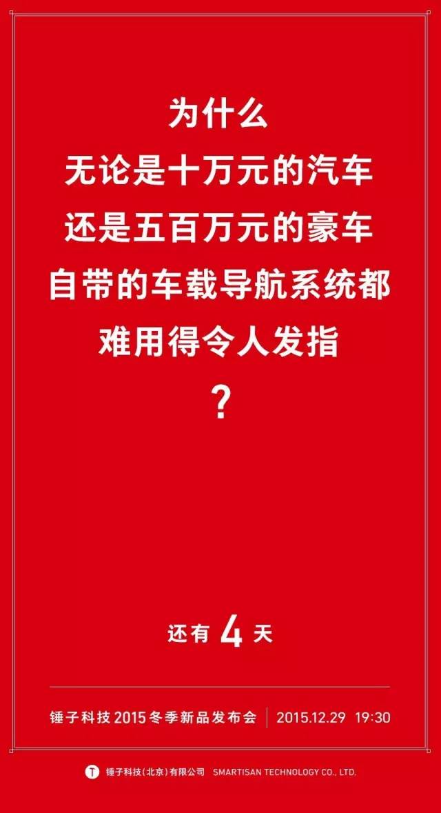 老罗和锤子凶险的 4 年，做过的广告都在这里了