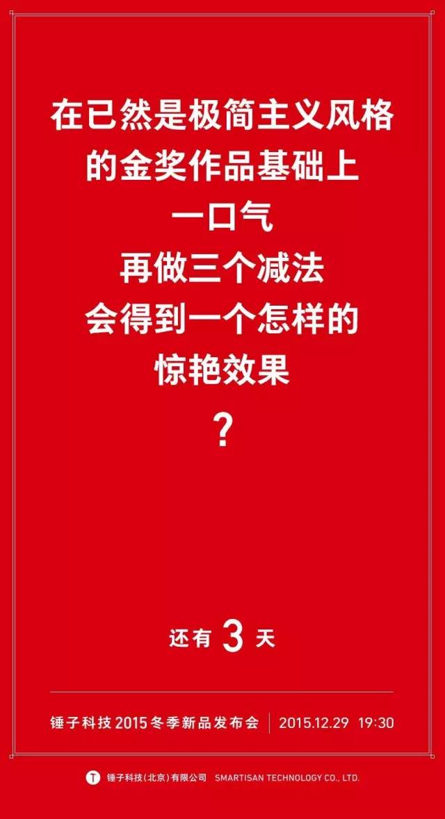 老罗和锤子凶险的 4 年，做过的广告都在这里了